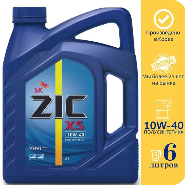 ZIC x5 5w-30. ZIC 5w30 синтетика. ZIC x5 5w30 SP/gf-6 4 л. Масло ZIC 5w30 синтетика.