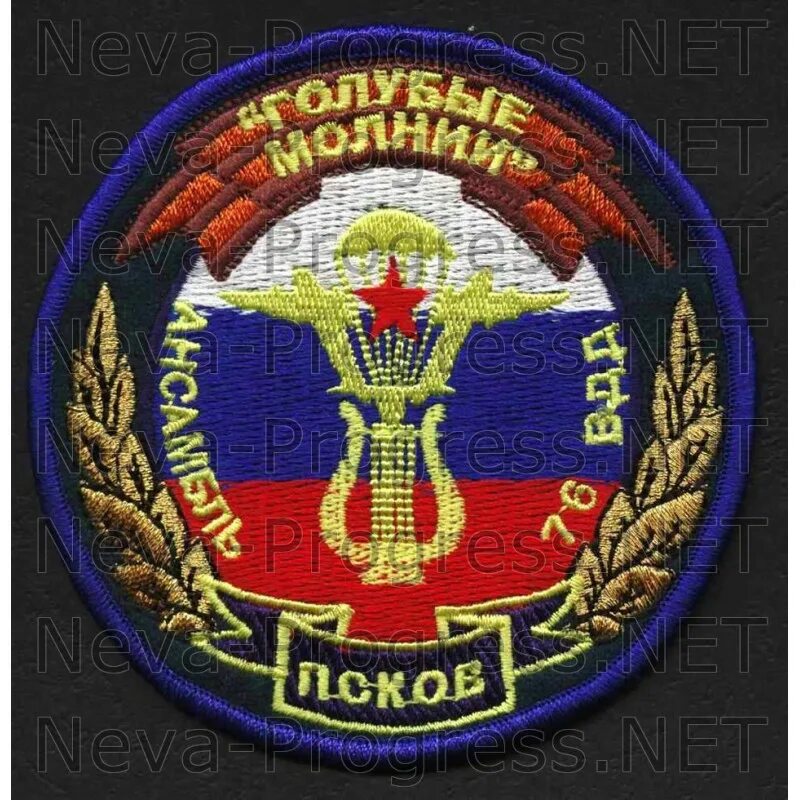 234 десантно штурмовой полк псков. Шевроны псков. Шеврон псковской дивизии. Шевроны псков. 234 полк вдв псков шеврон.