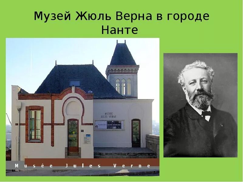 Город ж верна