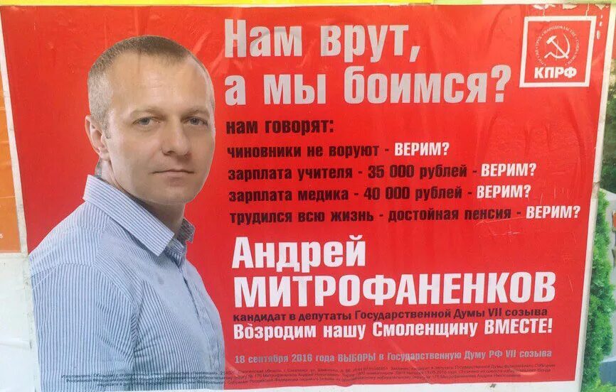 Агитационная листовка выборы