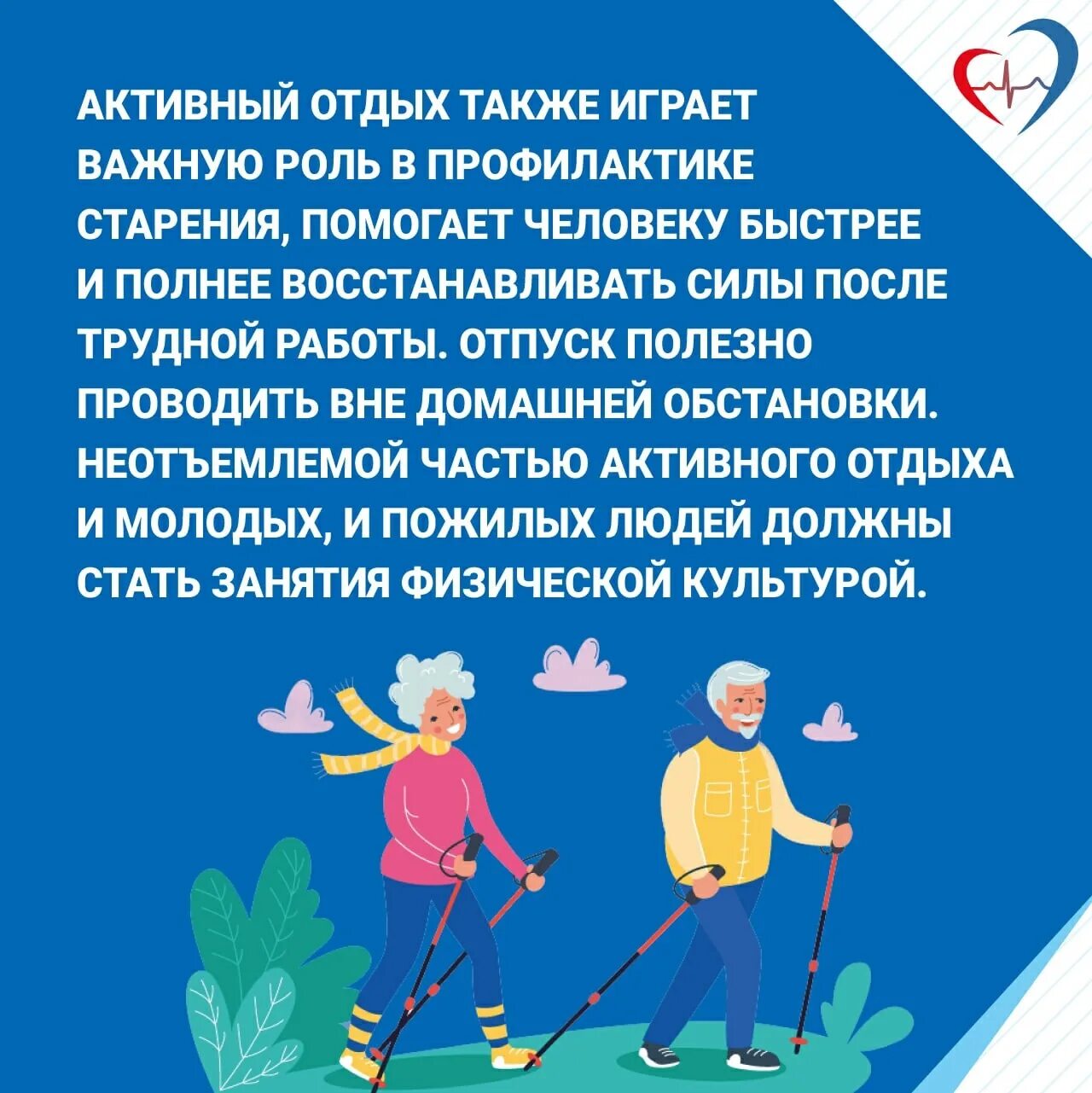 Активное долголетие это. Активное долголетие. Принципы активного долголетия. Активное долголетие картинки. 1 Октября день пожилого человека.