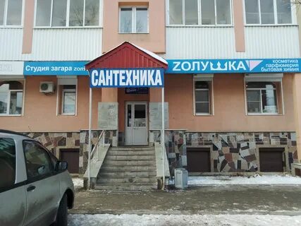 Сантехника стерлитамак