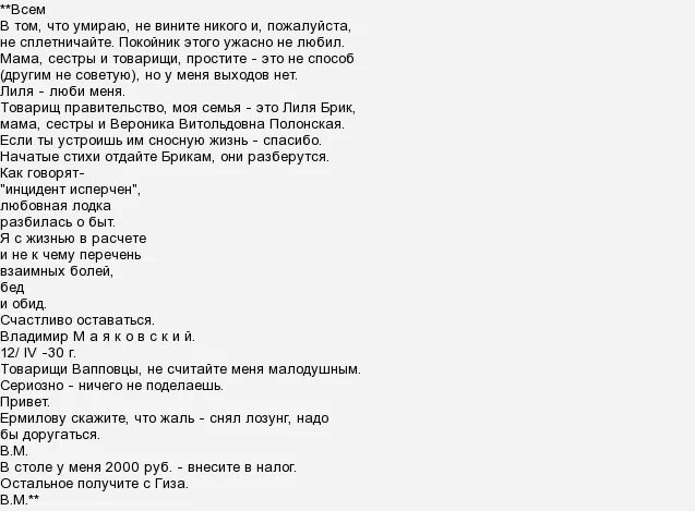 Как говорят инцидент исперчен