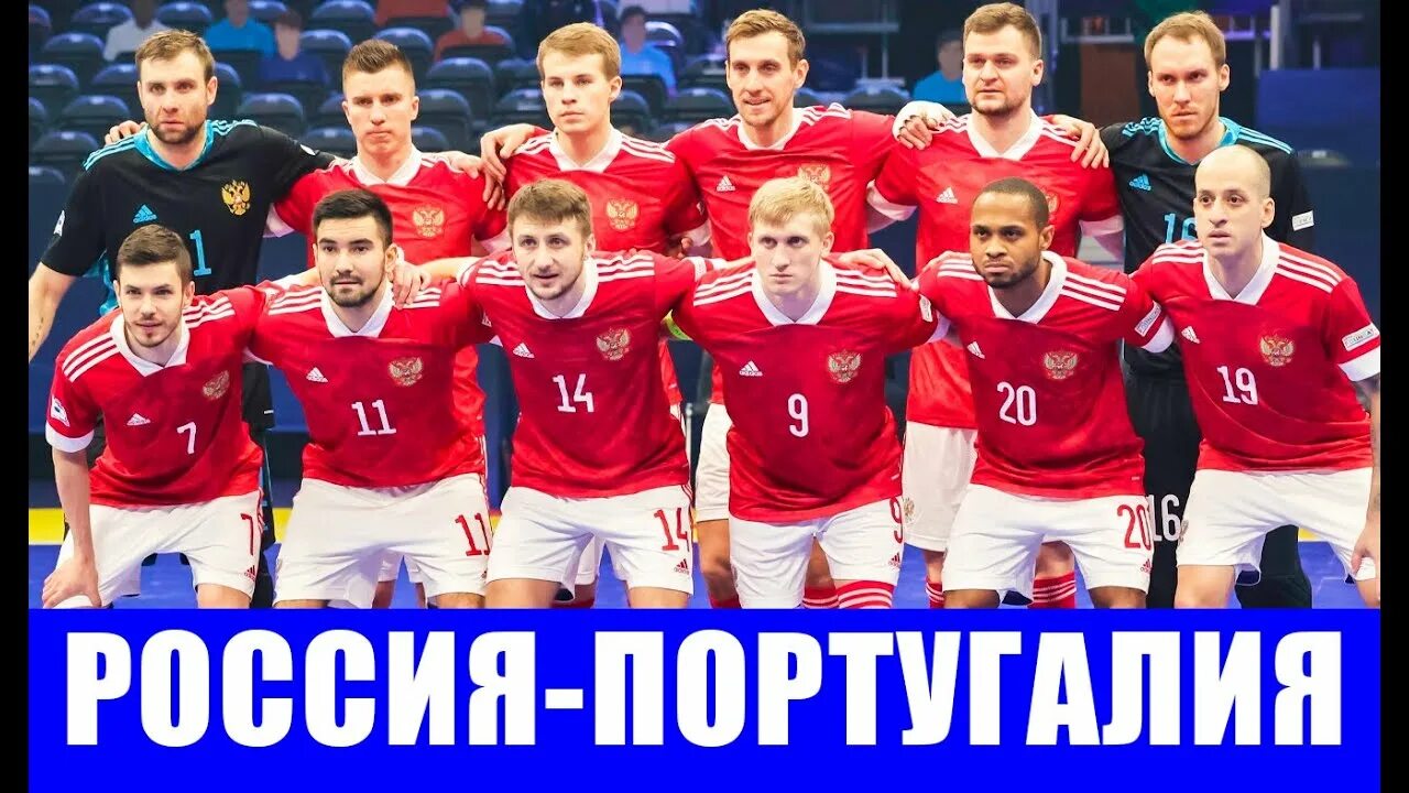 Сборная португалии по футзалу. Футзал испания. Мини футбол болгария португалия. Счет азербайджан. Футзал чемпионат европы 2016.