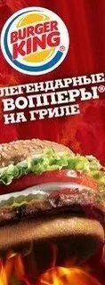 Бургер кинг нижнекамск