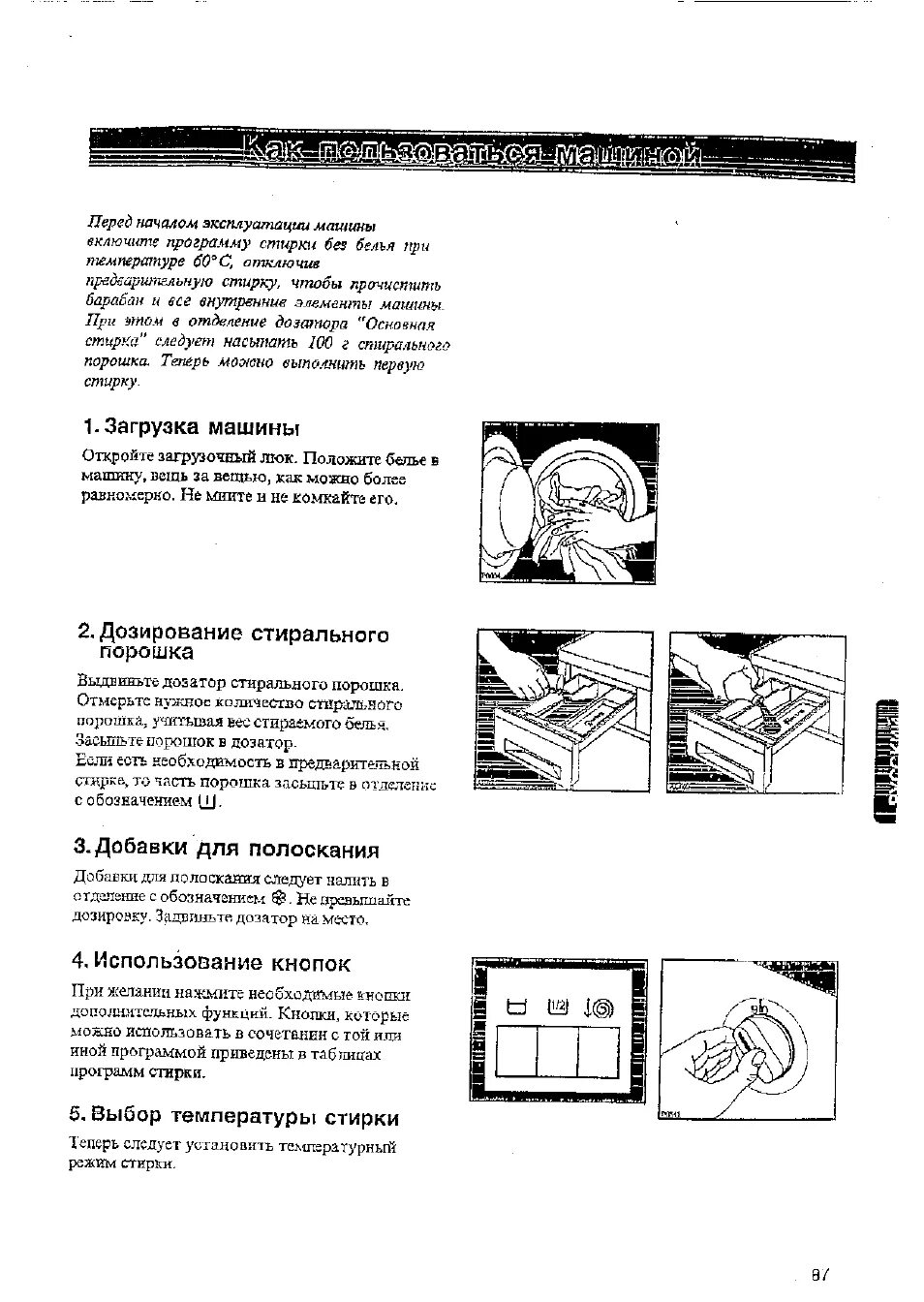 Занусси с вертикальной загрузкой инструкция. Стиральная машинка Zanussi lindo 100. Стиральная машина Zanussi lindo 100 режимы стирки. Стиральная машинка Zanussi lindo 100 инструкция. Машинка Zanussi FLS 1083.