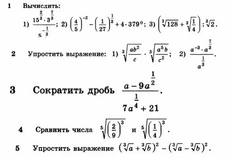 Самостоятельные по алгебре 11 класс алимов