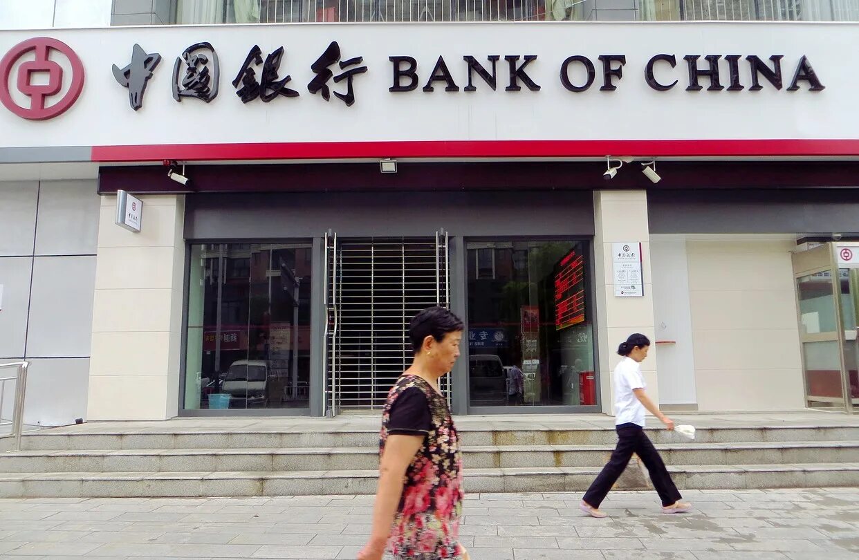 Платежи в bank of china. Банк Китая. Китайский банк в Москве. Банк оф Чайна. Банки Китая.