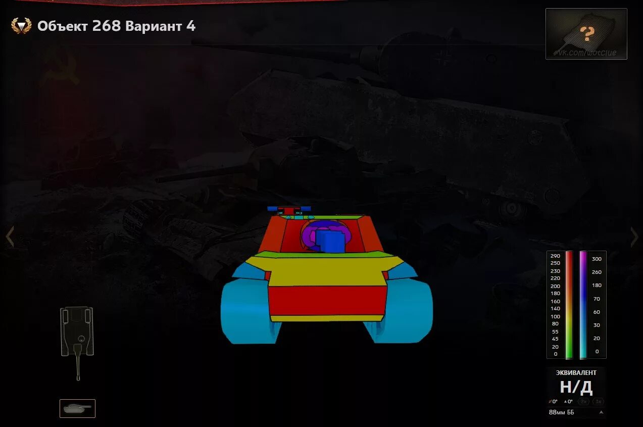 268 вариант 4. Объект 268/4 броня. объект 268 wot броня. бронирование 268/4. танк объект 268 вариант 4.