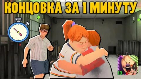 Концовка мороженщика