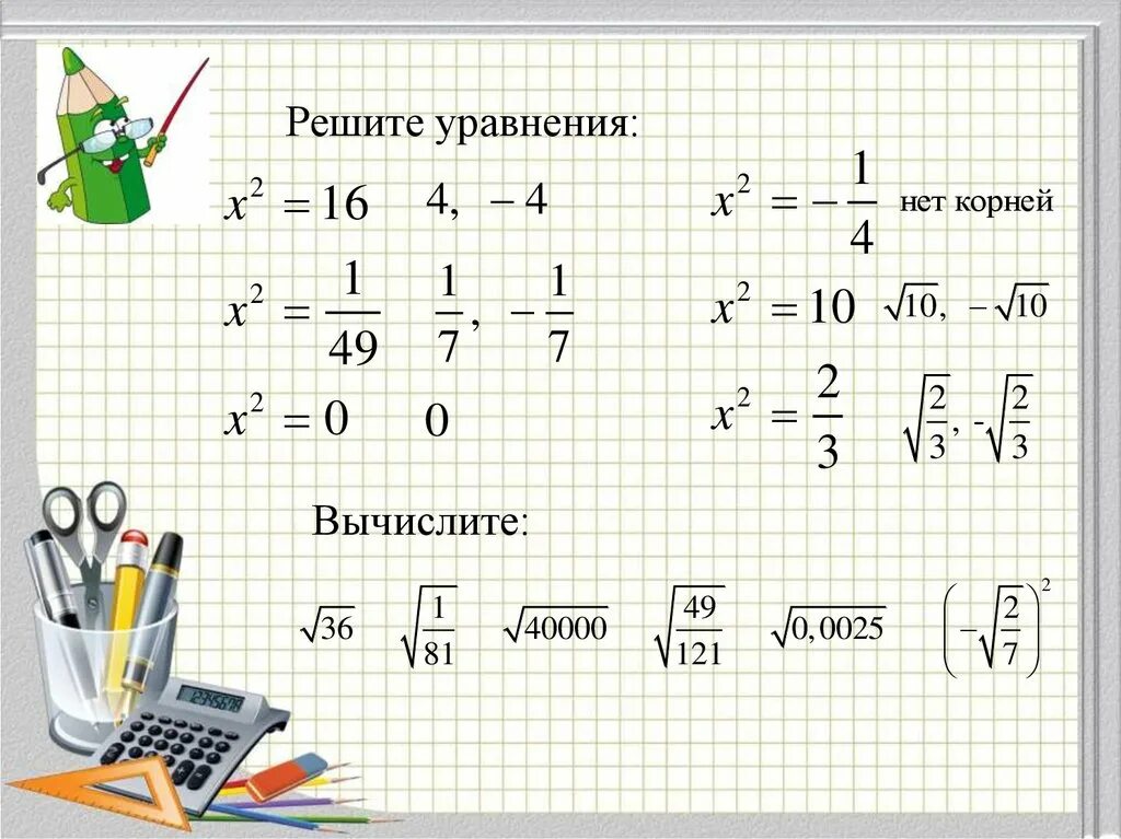 Решить вычисление. Вычисление уравнений. вычисление уравнения в r. построй графическую модель и реши уравнения.