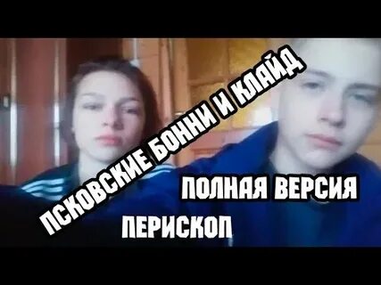 Полный перископ