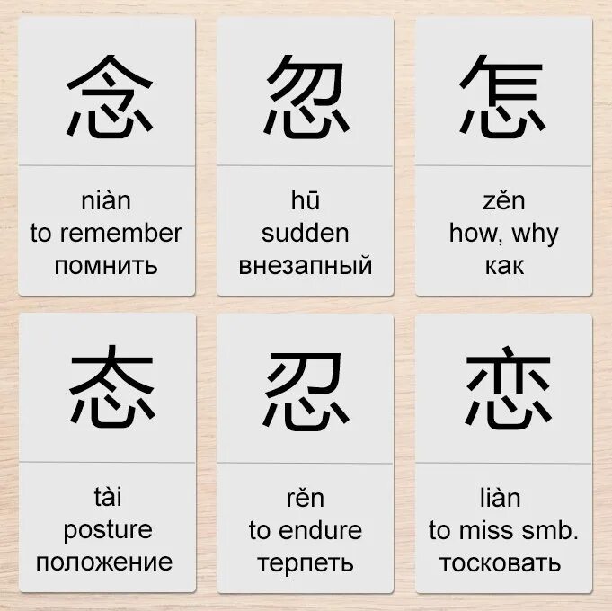 Похожие китайские слова. Китайские иероглифы. Похожие иероглифы. Похожие иероглифы в китайском языке. Китайские иероглифы слова.
