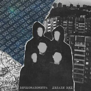 У всех на виду песня