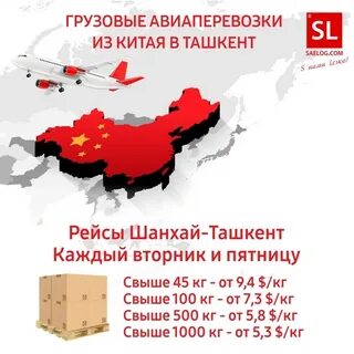 Отправка рейсов