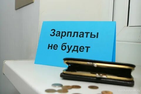 Получить зарплату по суду