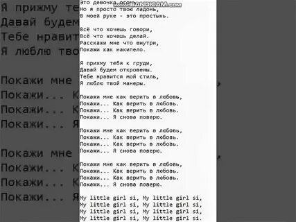 Песня погубите текст
