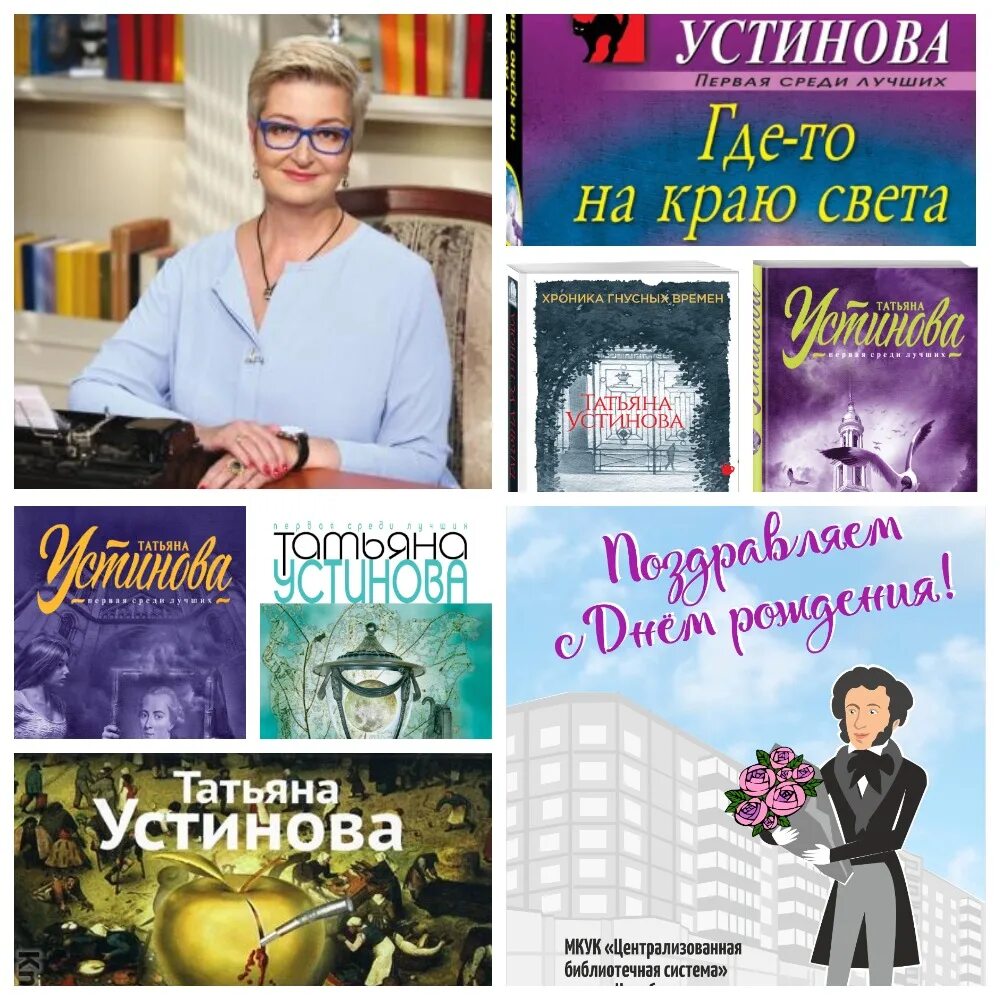 Устинова книги.