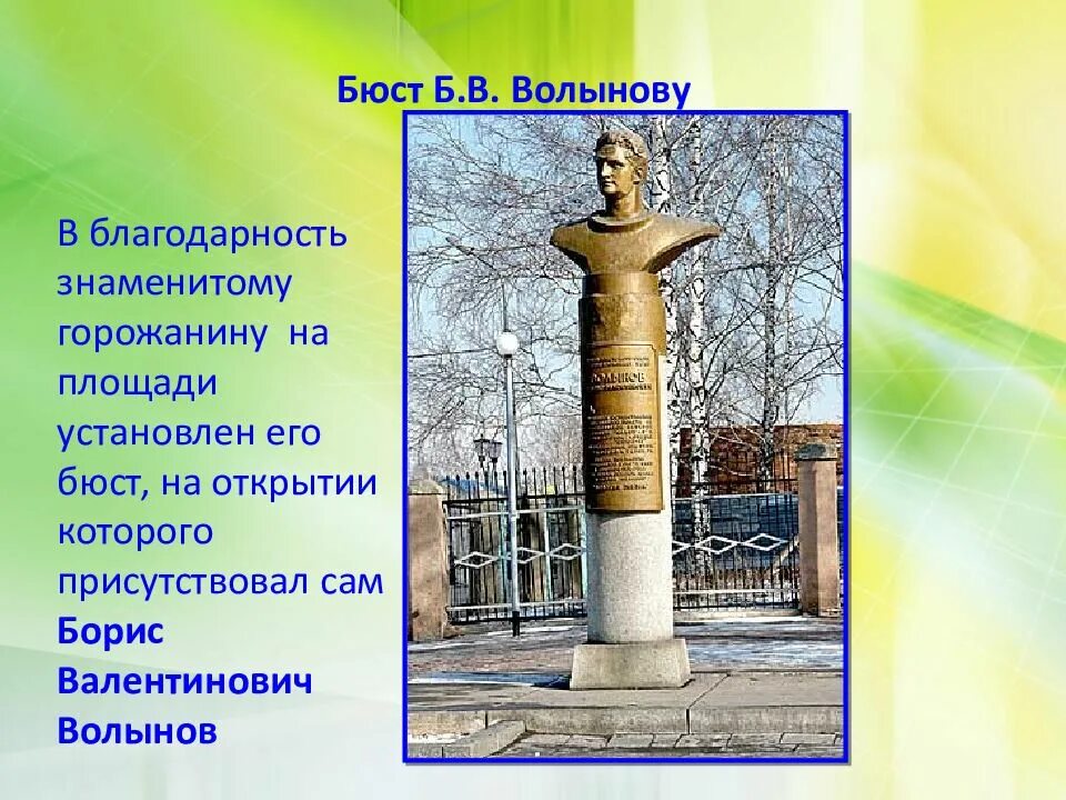 Он был установлен на момент