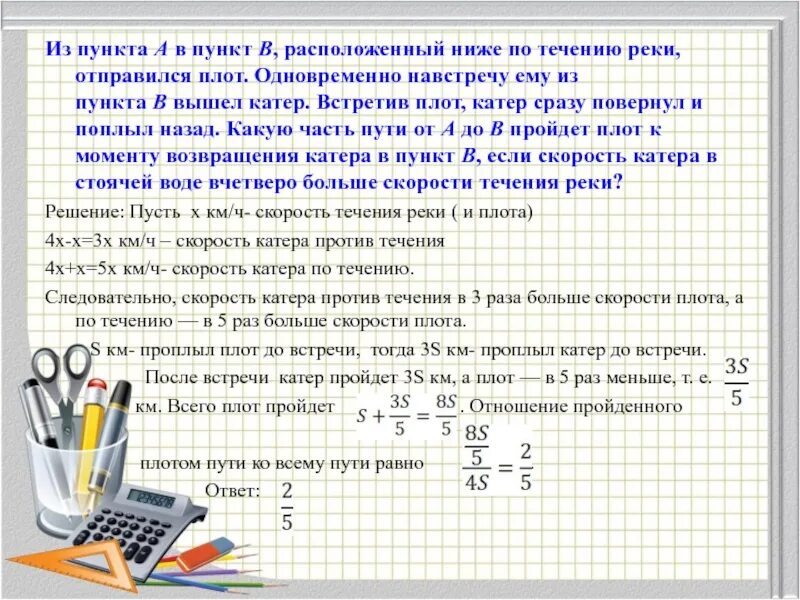 Плот проплыл 5 часов. Из пункта а в пункт в. Ниже по течению реки. Решение текстовых задач ОГЭ 9 класс. Из пункта а вниз по реке.