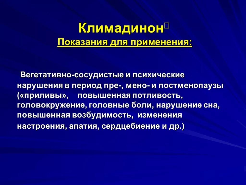 Критические периоды развития плода. Период пру. Период пру. Период пру. Периоды травматического токсикоза.