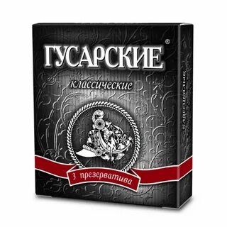 Три классический