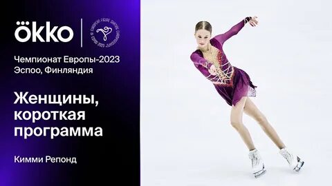 Луна хендрикс короткая программа 2023