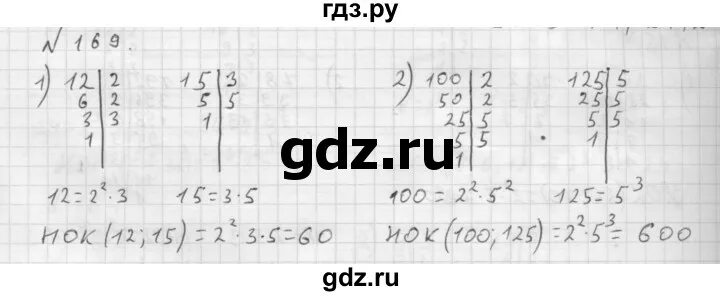 Матем 169. Математика 6 класс номер 169. Математика 6 класс номер 168. Гдз по математике 6 класс Мерзляк номер 169. Математика 6 класс стр 169 номер 788.