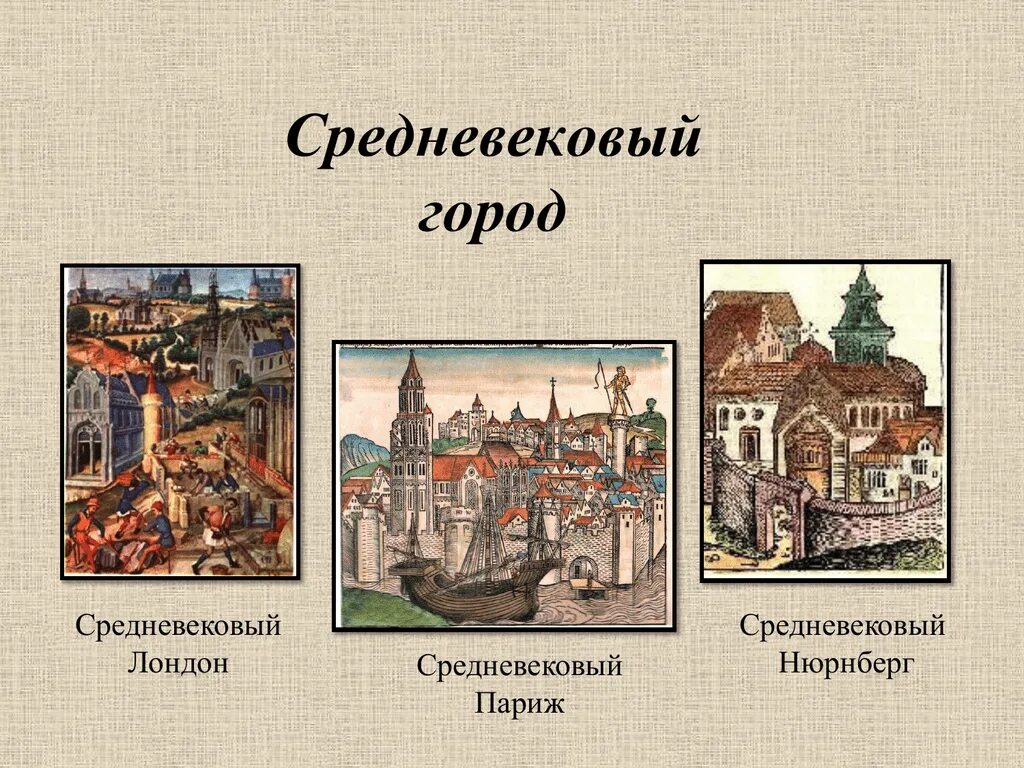 Средние века название