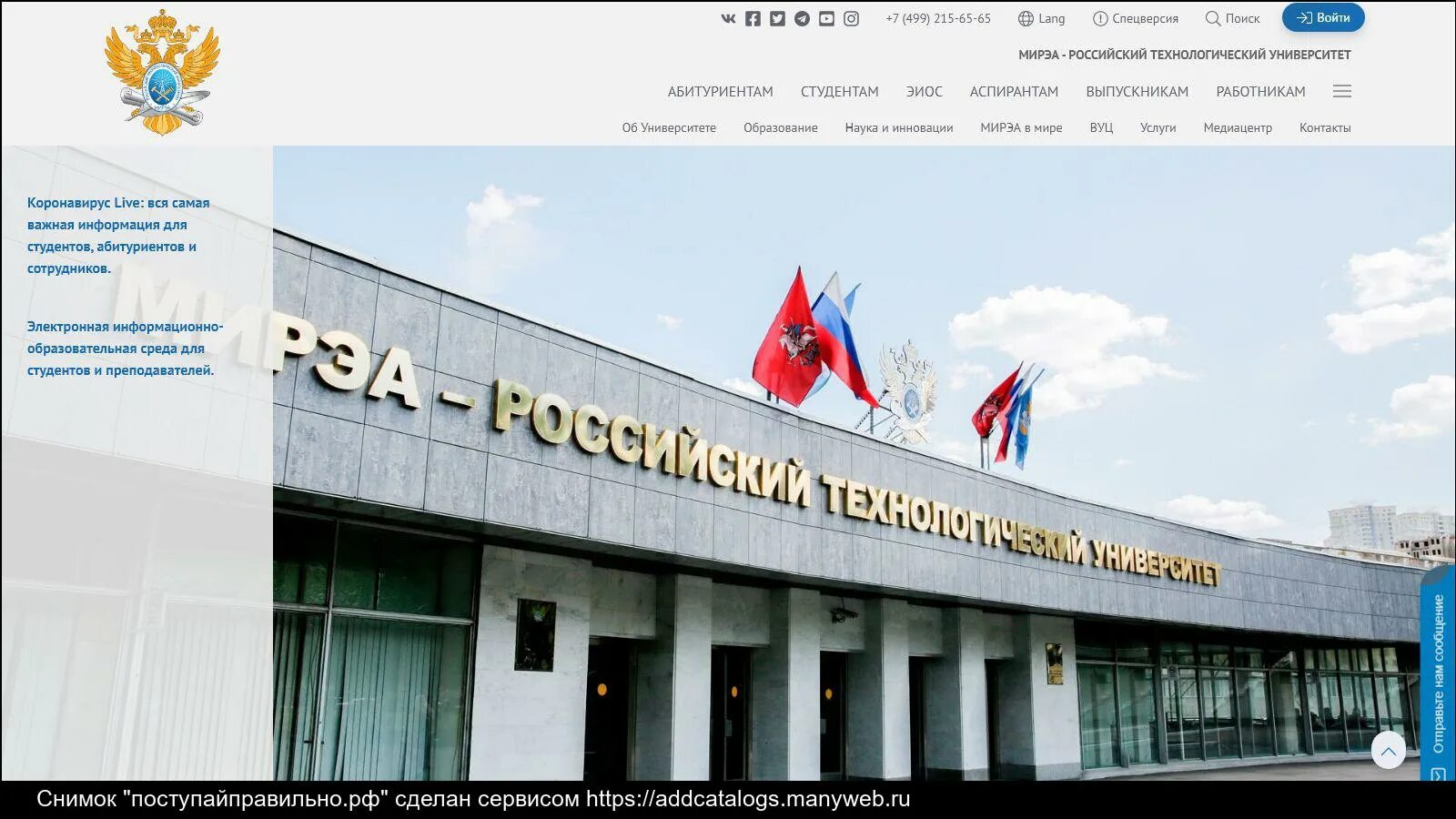 Мирэа кампусы. Мирэа юго западная. Институт информационных технологий. Российский технологический университет адрес. Московский технологический университет мирэа.