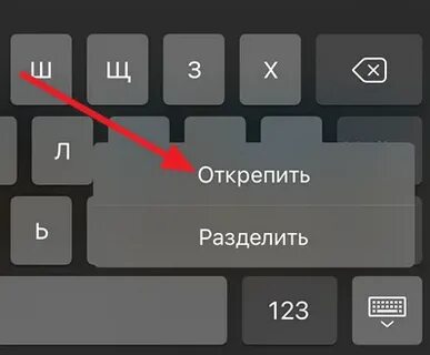 Кнопка разделения экрана
