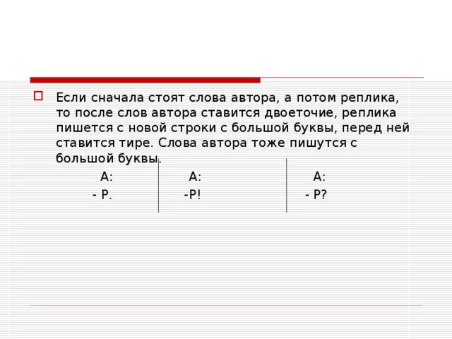 После двоеточия пишется с большой буквы или с маленькой. После пишется с большой буквы или с маленькой. После двоеточие пишется с большой или с маленькой. После двоеточия писать с большой буквы. Двоеточие написание