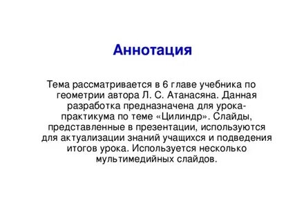 Глава учебника