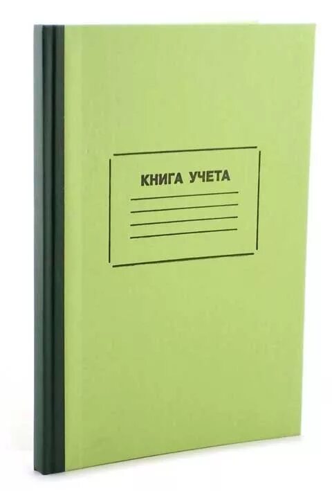 Книга учета а4 72л staff клетка офсет блок (10). Книга учёта а4 200 листов. Книга учета зеленая. Книга учета, 96 листов.