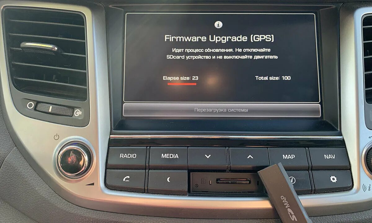 Прошивка туксон. Прошивка туксон. Прошивка мультимедиа (шгу). Прошивка мультимедиа (шгу). Прошивка туксон.