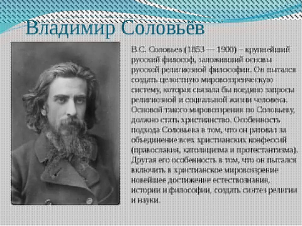 Рассказ о выдающихся людях. Русские Писатели и ученые. Доклад о знаменитом человеке.