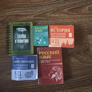 Карманный справочник