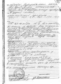 Характеристика на медико