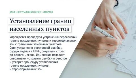 Изменения в законах в 2024 году