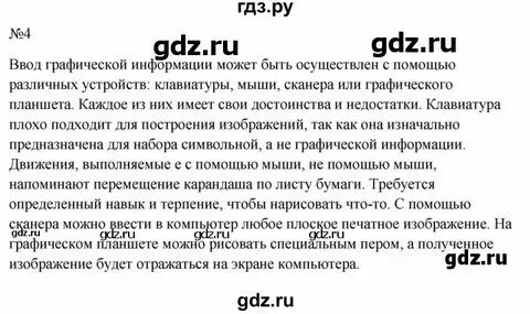 Ладыженская 5 класс упр 481