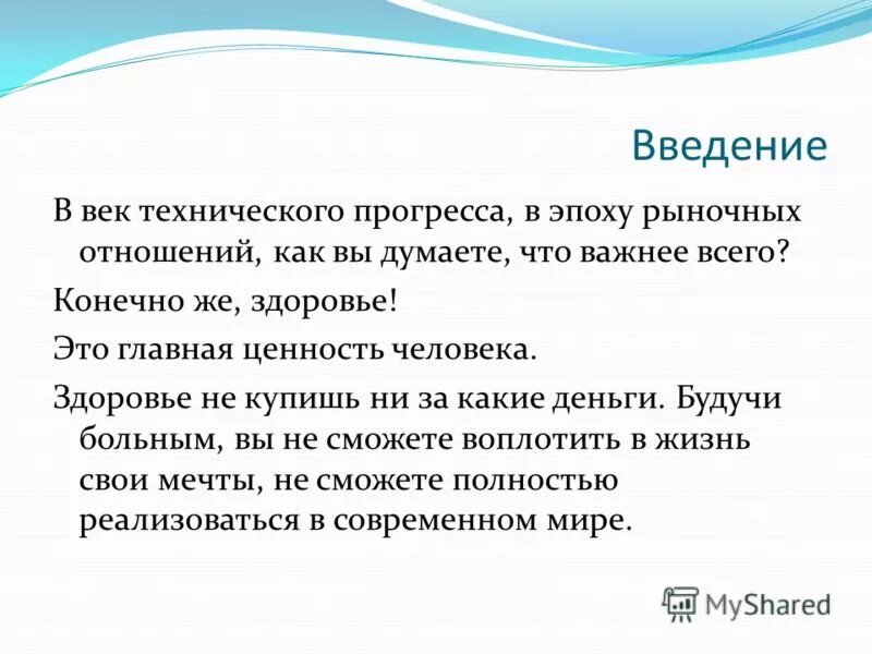 Век прогресса. Вывод технического прогресса 20 века. Современный мир. Научно технический прогресс 19 век. Будущее человечество.