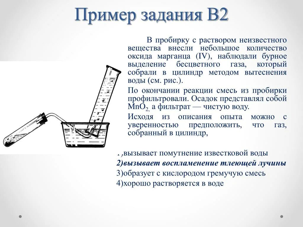 Даны две пробирки с твердым веществом х. Пробирка с раствором. Раствор соли в пробирке. Перемешивание веществ в пробирке с раствором. Раствор щёлочи в пробирке.