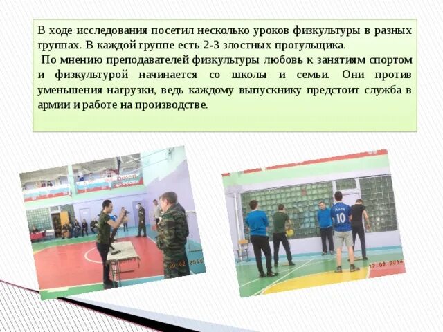 Рассказ на уроке физкультуры. Рассказ на уроке физкультуры. Подготовка к уроку физической культуры. Мини сочинение урок физкультуры. Рассказ на уроке физкультуры.