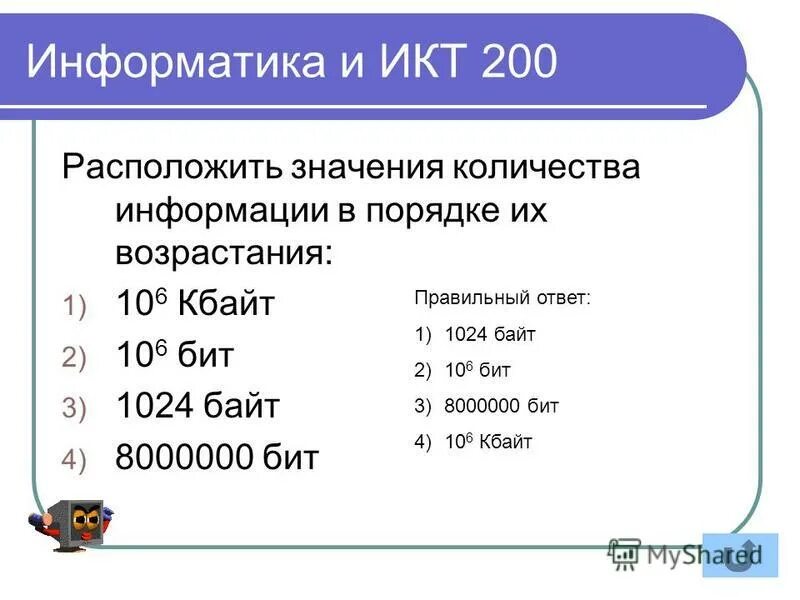 Сколько значение. Сколько значение