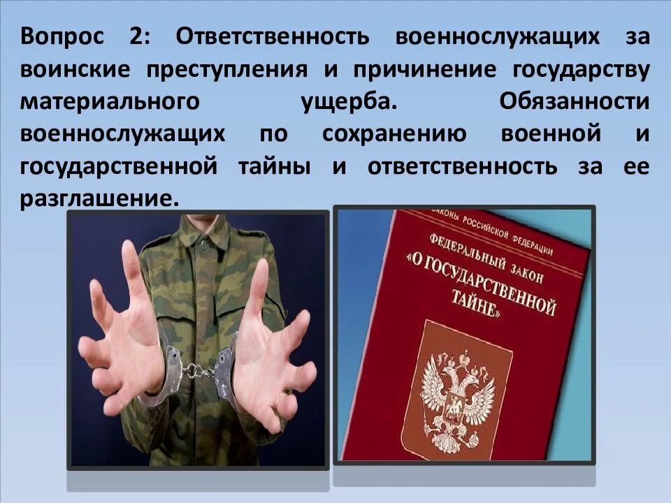 меры дисциплинарного взыскания. диспринарная взыскания. виды ответственности для студентов. меры дисциплинарного взыскания. дисциплинарное взыскание в школе.