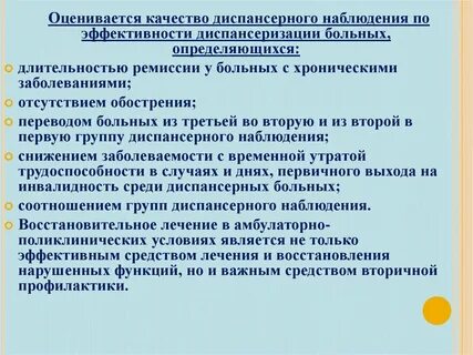 Эффективность наблюдения
