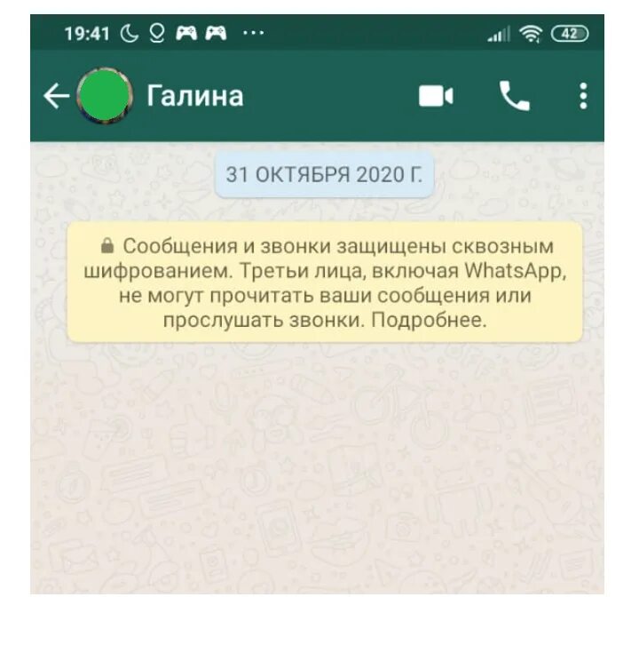 Сообщение WHATSAPP. Шифрование сообщений в WHATSAPP. Сообщение в ватсапе. Уведомления в ватсапе. Шифрование в whatsapp