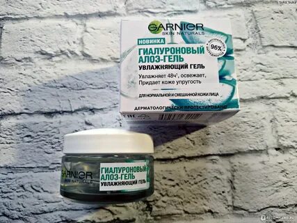 Гиалуроновый гель garnier отзывы