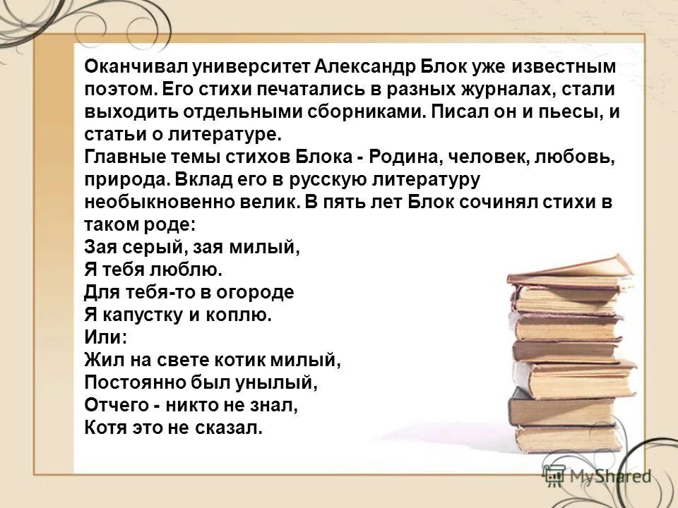 Стихотворение александра блока ветхая избушка. Блок сны стихотворение 3 класс литературное чтение. Блок сны стихотворение 3 класс литературное чтение. Блок сны стихотворение 3 класс литературное чтение. Стих ворона александр александрович блок.