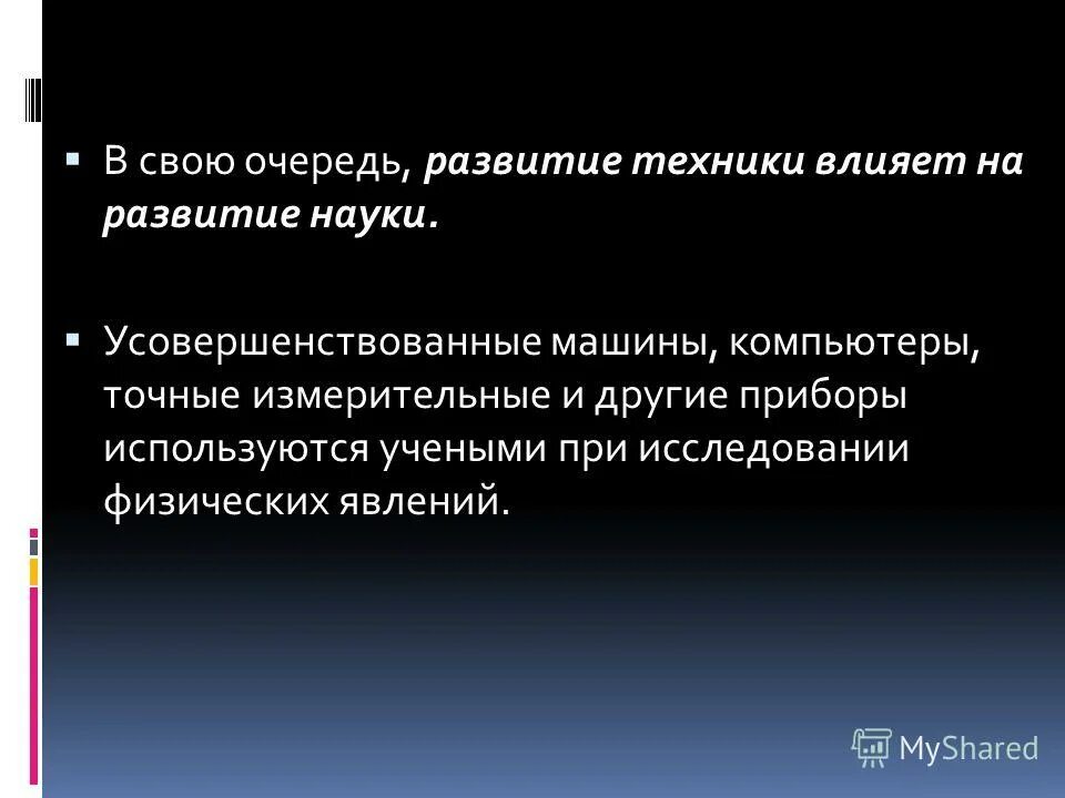 техника влияния общения. влияние бытовой техники на здоровье человека. техники косвенного внушения. приемы влияния. влияющие техники.